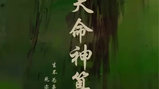 《天命神算》影评：港式喜剧的另类解读，神算背后的命运与选择