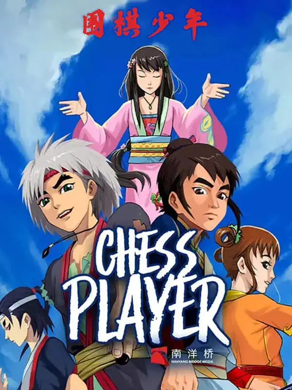 《围棋少年2》：热血少年再燃棋魂，国风动画的传承与创新！