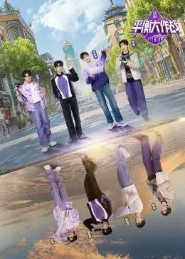 《平衡大作战》影评：一场啼笑皆非的职场生存战，看社畜如何逆袭！