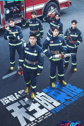 《一往无前的蓝》影评：热血青春与电竞梦想，一场永不放弃的征途！