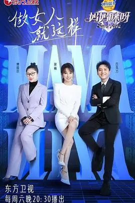 《妈妈咪呀 第八季》：阳光、歌声与爱，希腊小岛再掀音乐狂潮！寻找自我，拥抱生活！