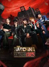 《新说唱2025》：未来嘻哈风暴来袭！谁将问鼎说唱之巅？