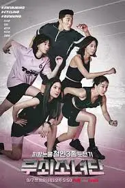 钢铁少女团 海报