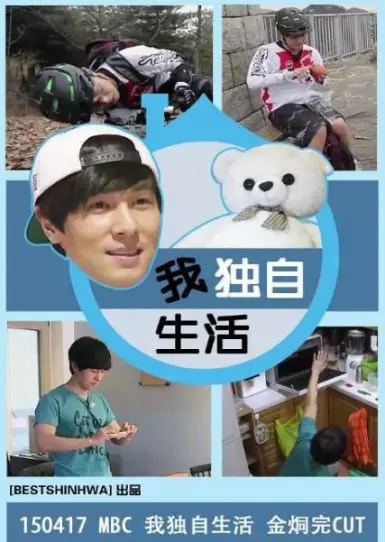 《我独自生活》：一个人也可以活出精彩！告别孤单，拥抱自由，单身万岁的治愈系生活指南！