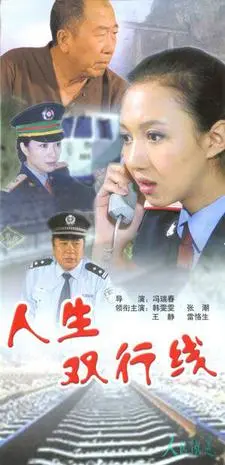 《人生双行线》：双线叙事下的兄弟情与人生抉择，哪条路才是你的终点？