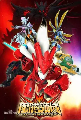 《图腾领域》：穿越神秘图腾，唤醒古老力量，一场震撼心灵的冒险史诗！