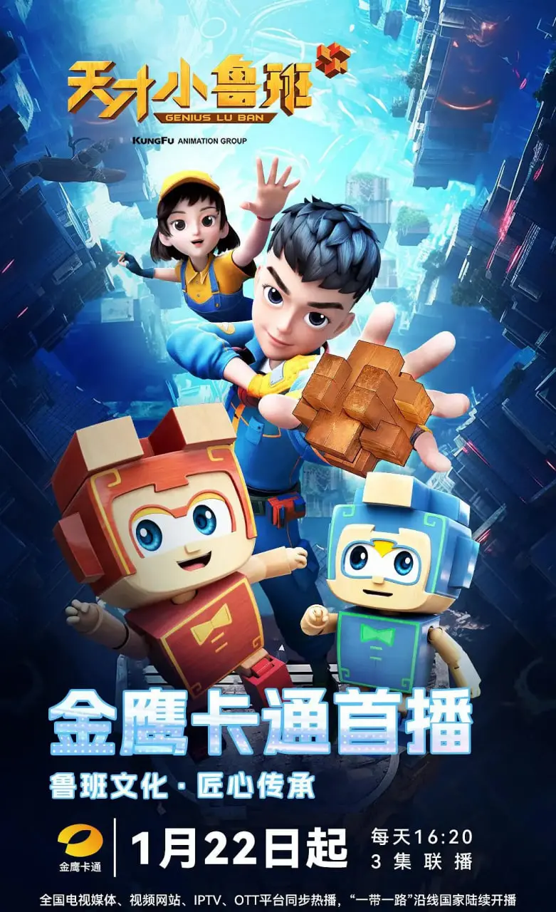 《天才小鲁班》：一场颠覆想象的智力风暴，看小天才如何破解世界难题！