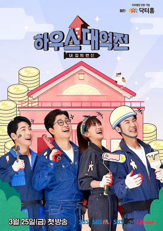 《House大逆转》：一场关于命运转折的医术狂想曲，笑到肚子疼！