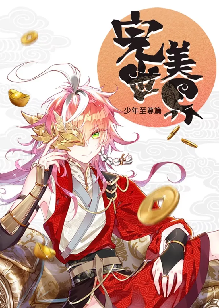 《完美世界 少年至尊篇》动态漫画：热血升级，见证少年石昊的史诗崛起与不朽传奇！