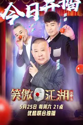 《笑傲江湖 第四季 番外篇》：美食综艺还能玩出花？创业投资背后的烟火气！