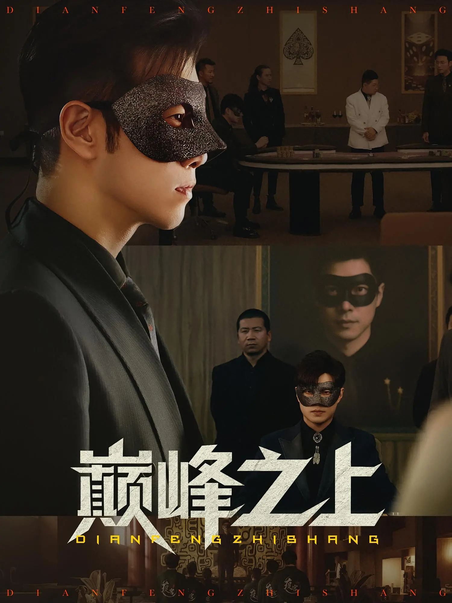 《巅峰之上》：打着爱情旗号的抗战传奇？这剧情比鬼子还可怕！