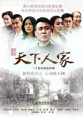 《天下人家》：仙侠套路玩出新花样？谢文东成最大BUG！